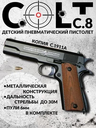 Пистолет детский с глушителем Desert Eagle металлический, Glock CSGO, Colt 1911, Beretta