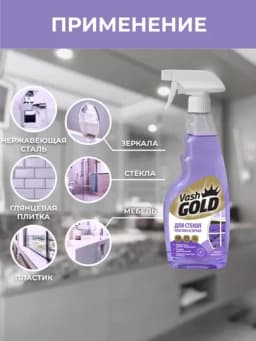 Набор для ухода за холодильником vash Gold — KRASATA-H32-БЕЖМЕЛ