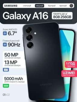 Смартфон Samsung Galaxy A16 8+256GB, Super AMOLED, 90Hz 6.7", 50 MP — TEAM85-GALAX16-СЕРЫЙ-8I256