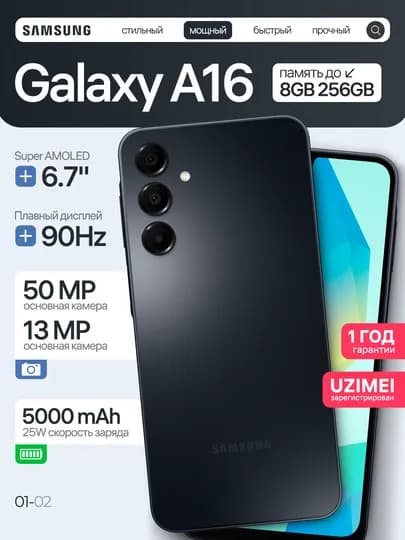 Смартфон Samsung Galaxy A16 8+256GB, Super AMOLED, 90Hz 6.7", 50 MP — TEAM85-GALAX16-СЕРЫЙ-8I256