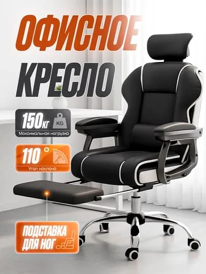 Кресло офисное, кресло для домашнего и компьютерного стула