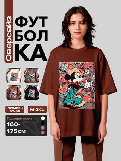 Женская футболка, оверсайз — MFASION-FTBMICK-КОРИЧН-FBML