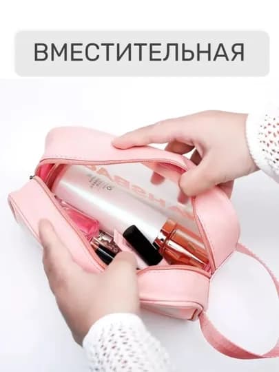 Косметичка прозрачная, водонепроницаемая, дорожный набор — UNI0777-WASHBAG-РОЗОВ-KATTA