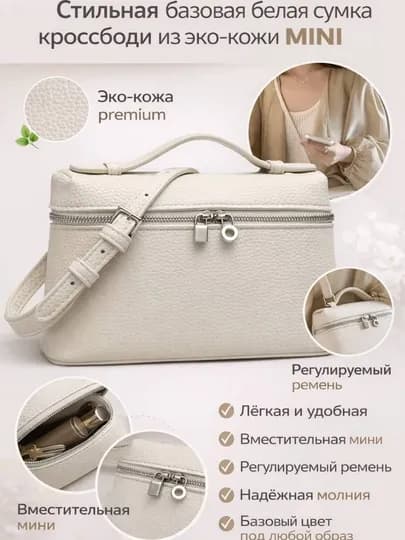 Сумка кросс-боди женская из эко-кожи с молнией, мини сумка через плечо, базовая сумка