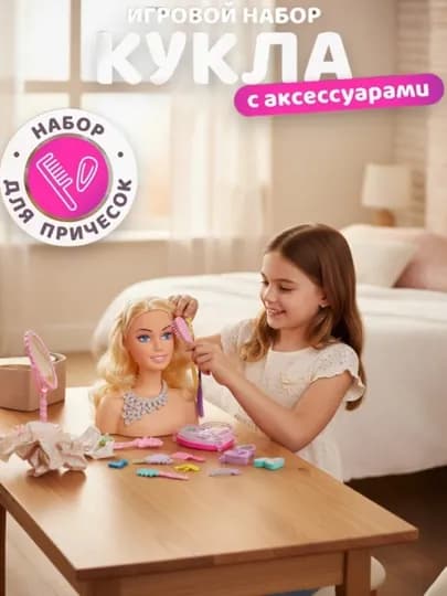 Кукла манекен для причесок и макияжа DOM DOLLS, детская косметика и набор стилиста — УХТЫШКА-SHARN60-ГОЛУБ