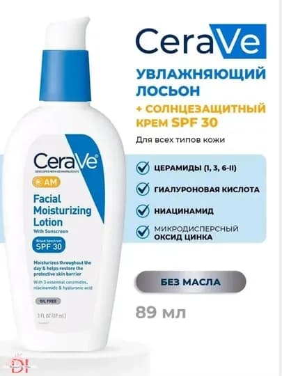 Дневной увлажняющий лосьон CeraVe для лица SPF30, защита и восстановление кожи, с керамидами — DERMAC1-CERAVEKUNDUZ