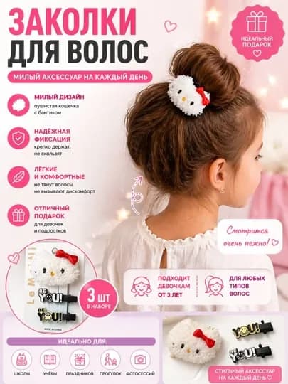 Детские заколки для волос с мягким декором, набор заколок для девочек