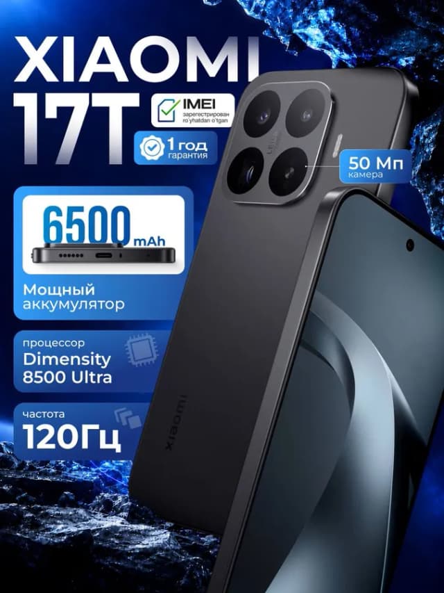 Смартфон Xiaomi 17T 12/512 ГБ, чёрный