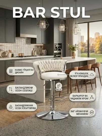 Барный стул с низкой спинкой — HOMEESH-BARSTUL-КРЕМОВ