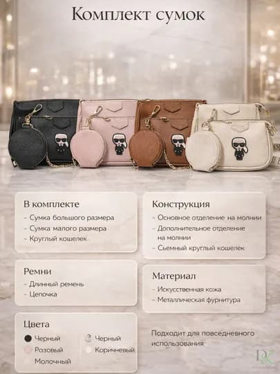Женская компактная и изящная сумка 3 в 1, с эко кожи, на все случаи, в современном дизайне