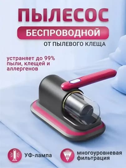 Мини универсальный ручной пылесос для дома, офиса, автомобиля — DILDORS-PLESOS