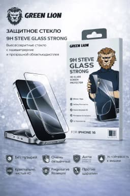 Защитное стекло Green Lion 9D STEVE HD (iPhone 16), прозрачный