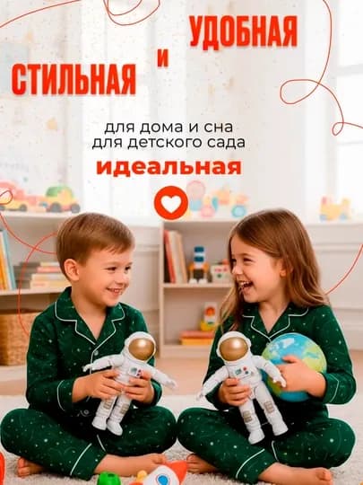 Детская пижама, Uni, 3-7 лет — EMILKID-PIJAMAUNI-ЛЗЕЛЕН-5 лет