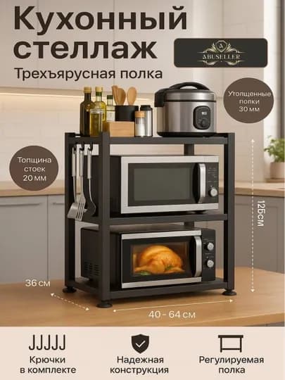 Многофункциональная кухонная подставка с регулируемыми полками для кастрюль и сковород — HOMEABU-STELAJ001-ХРОМ