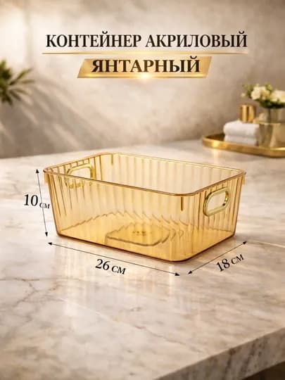 Органайзер для косметики с 3D узором – короб для хранения с золотыми ручками — HOMELO-ORGANAYZER2-ЗОЛХАКИ