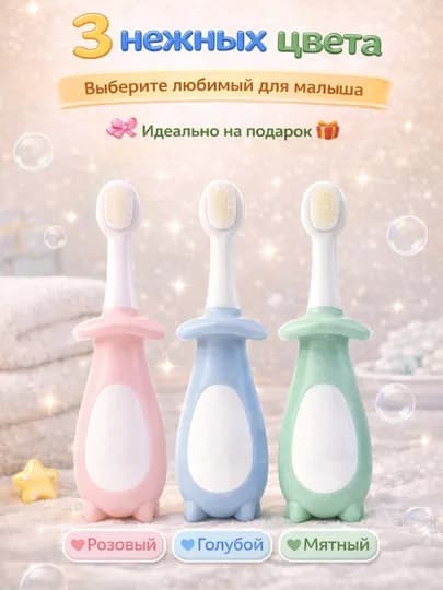 Зубная щетка детская 0+, мягкая щетина для малышей, для чувствительных дёсен, безопасная — COZYCOR-ЩЕТКАДЕТ-РОЗОВ