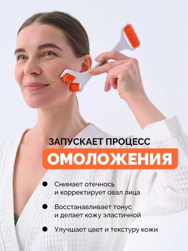 Лифтинг массажер роликовый для лица и тела Face Lifting DUO