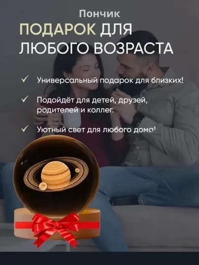 Хрустальный шар-ночник 3D, RGB с лазерной гравировкой светильник, для подарка, 6 см, 8 см — PONCHIK-SHARIK-ИНДИГО-8SM