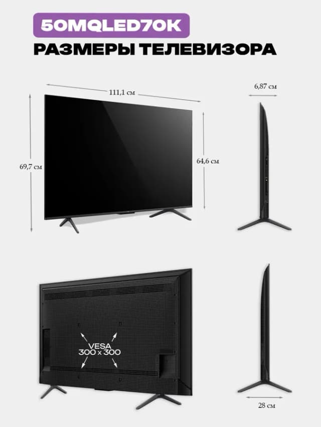 50" Mini LED Телевизор 50MQLED70K