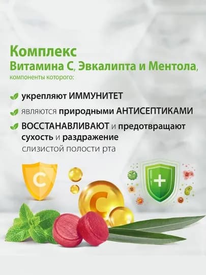 Леденцы Herbion, без сахара, вишневый вкус, масло эвкалипта и витамин C, 25 шт