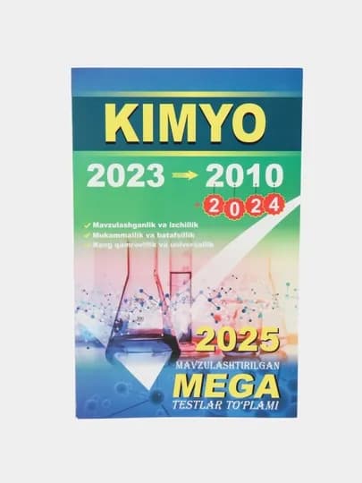 Мега Химия 2024 2023-2010 Тесты для абитуриентов — MBOOKUZ-MEGAKIM-MEGBIOL