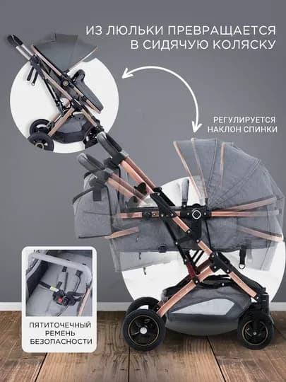 Детская коляска Easywalker Harvey 3 прогулочная с большой сумкой, трансформер, 2 в 1