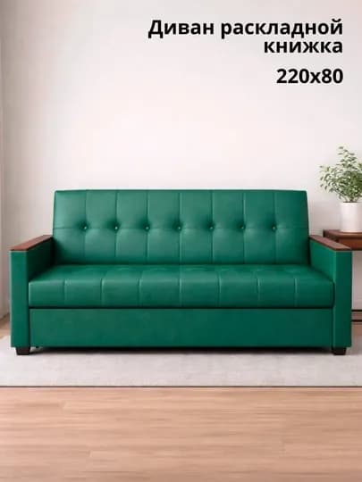 Диван-кровать Urban Loft с откидной спинкой — TILABOL-GLUXOVOY-МЕНТОЛ