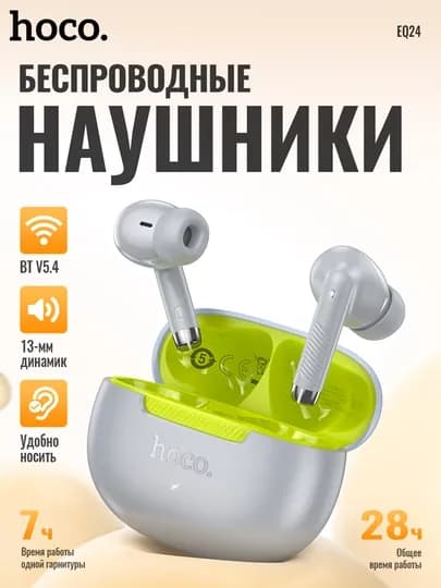 Наушники беспроводные Hoco EQ24 Estrella, BT гарнитура, 40+320 мАч, до 7 ч работы — SPPHONE-BLUEQ24-СЕРЫЙ