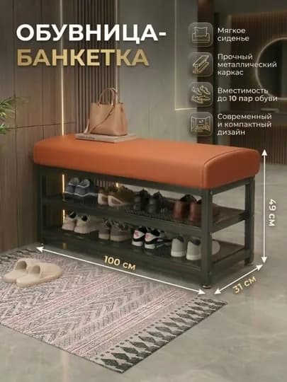 Полка для обуви, шкаф, стеллаж пуфик 2 в1 — GULLIHO-OBUVPOLKA-ТРАКОТ