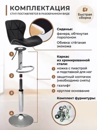Барный стул с низкой спинкой — APELSOP-BARSTUL-ЧЕРН