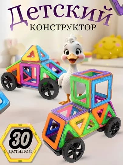 Магнитный конструктор 60/84 деталей с контейнером, развивающая игрушка для детей 3+ — LEGOBOX-МАГНИТЛ-БЕЖЕВ