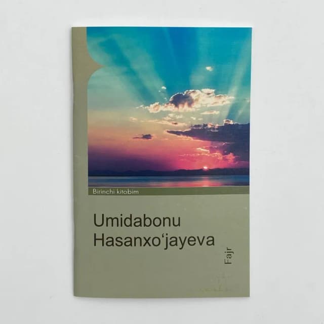 Umidabonu Hasanxo'jayeva: Fajr (Birinchi kitobim)