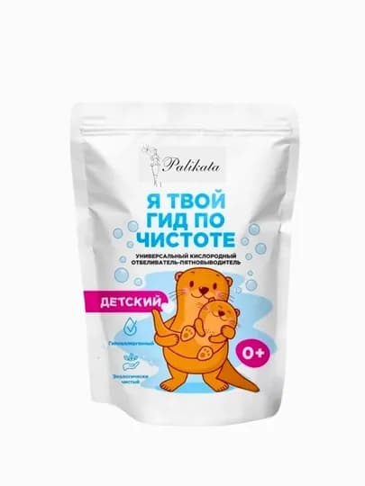 Кислородный отбеливатель, пятновыводитель, гипоаллергенное средство для детской одежды