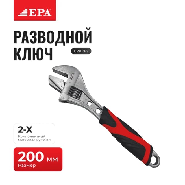EPA ERK-8-2 sozlanadigan kaliti