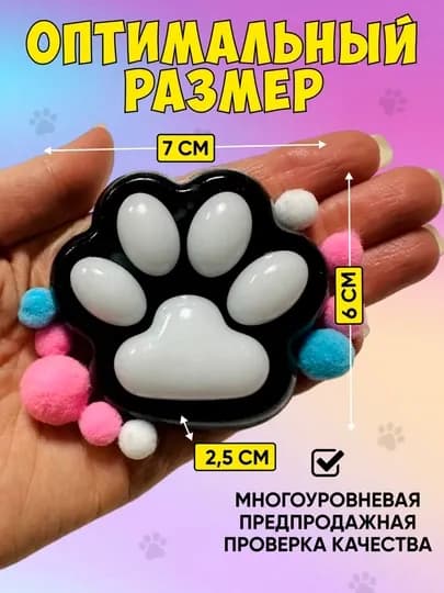 Кошачья лапка-антистресс, милый и мягкий сквиш для детей — IGRUWA-SQVISH-ЧЕРН