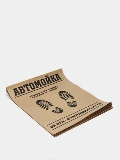 Бумажные автополики