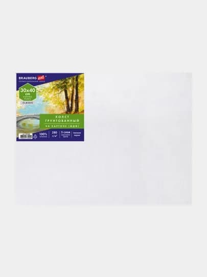 Холст на картоне (МДФ) BRAUBERG ART CLASSIC 30×40 см 280 г/м² 100 % хлопок арт. 192186 — B112025-BR129