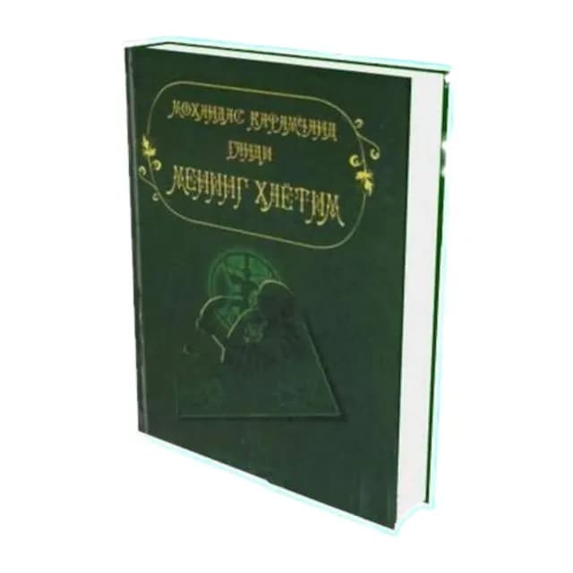 Mohandas Karamchand Gandi: Mening hayotim (O'zbekiston)