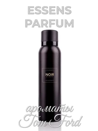 ESSENS дезодорант Noir, для любителей аромата T0M F0RD, для мужчин и женщин