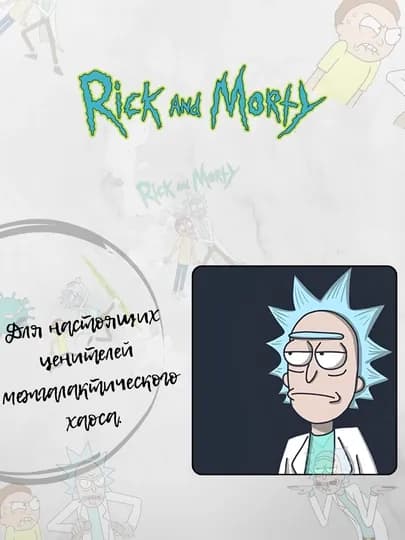 Mагниты на холодильник, Рик и Морти, Супер Марио, Gravity Falls и многие другие — SHAYLO-MAGNIT-ВИШН