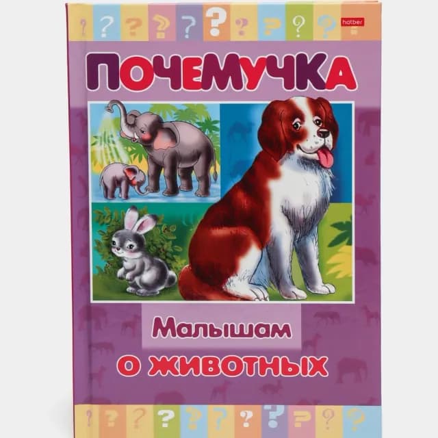 Kitob Почемучка "Малышам о животных"
