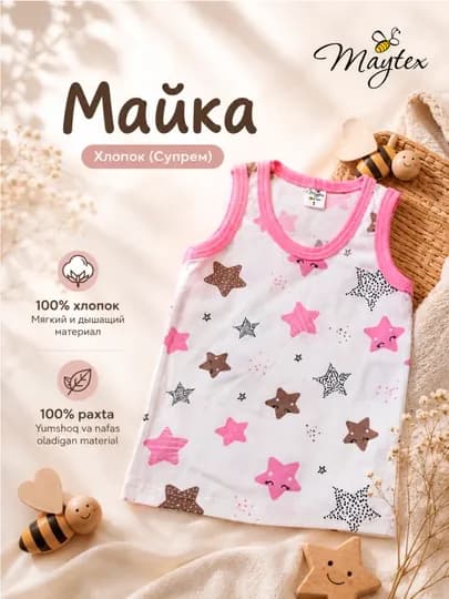 Детская майка MAYTEX — MAYTEX-МАЙСУП3-БИРЮЗ-9298
