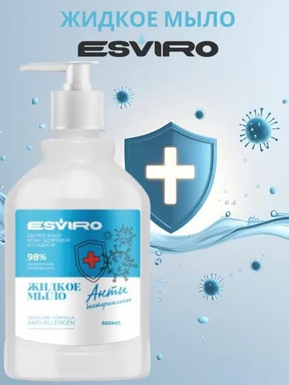 Жидкое мыло Esviro, 270 мл / 500 мл / 1000 мл, ароматы на выбор — ESVIRO-ЖМ-МОЛОЧ-5000мл