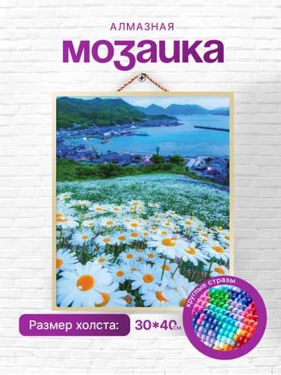 Алмазная мозаика вышивка Skystore "Природа" холст на подрамнике, 30 * 40 см