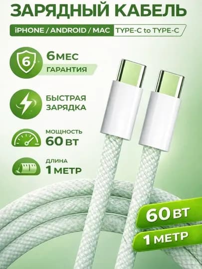 Кабель для быстрой зарядки iPhone и Samsung — PIXEL7-USBKABEL-ПРОЗР