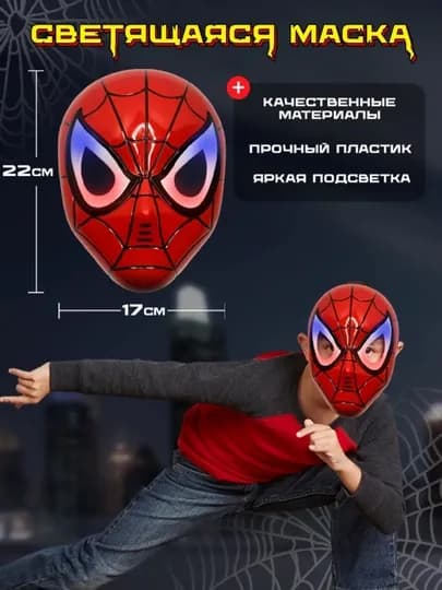 Бластер Человека-Паука: стреляющая перчатка, 3 стрелы, Spider Man игрушка для детей