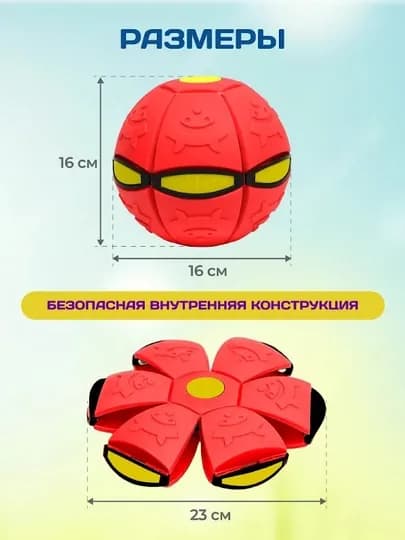 Прыгающий светящийся диск с тремя огнями — GASERA-МЯЧ-КРАСН