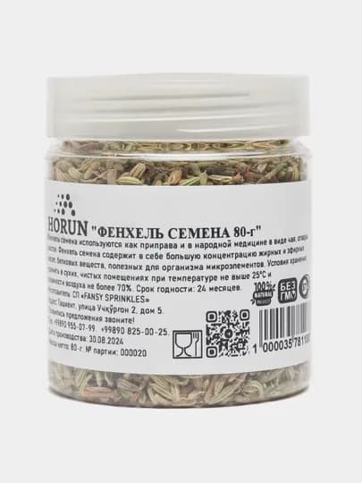 Фенхель семена от Horun, 80 гр