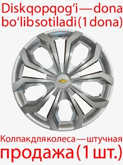Колпаки на диски Spider, 1 шт — AVTOHU2-СПАЙДЕР-СЕРЕБРН-Спайд15