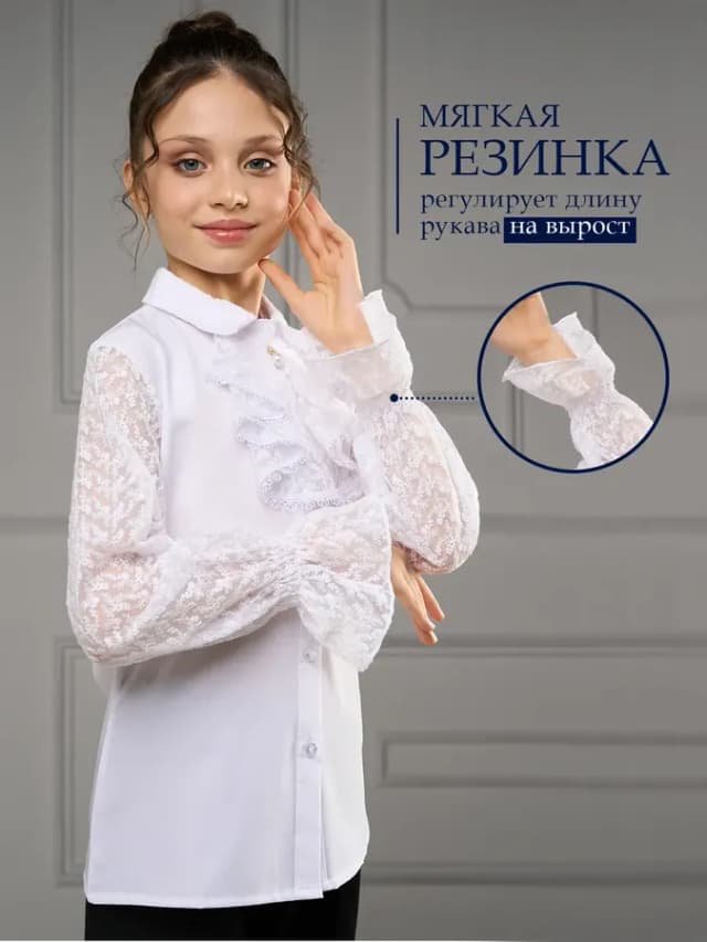 Блузка школьная
